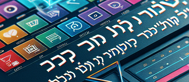06-איך-לשמור-ולהשתמש-בפריסטים-תבניות-מוכנות-לעריכה-מהירה-ב-CapCut