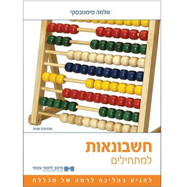 accounting_cover1