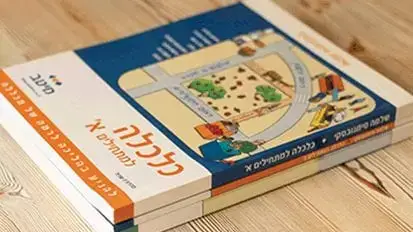 calcala_package_image-413x232_3books